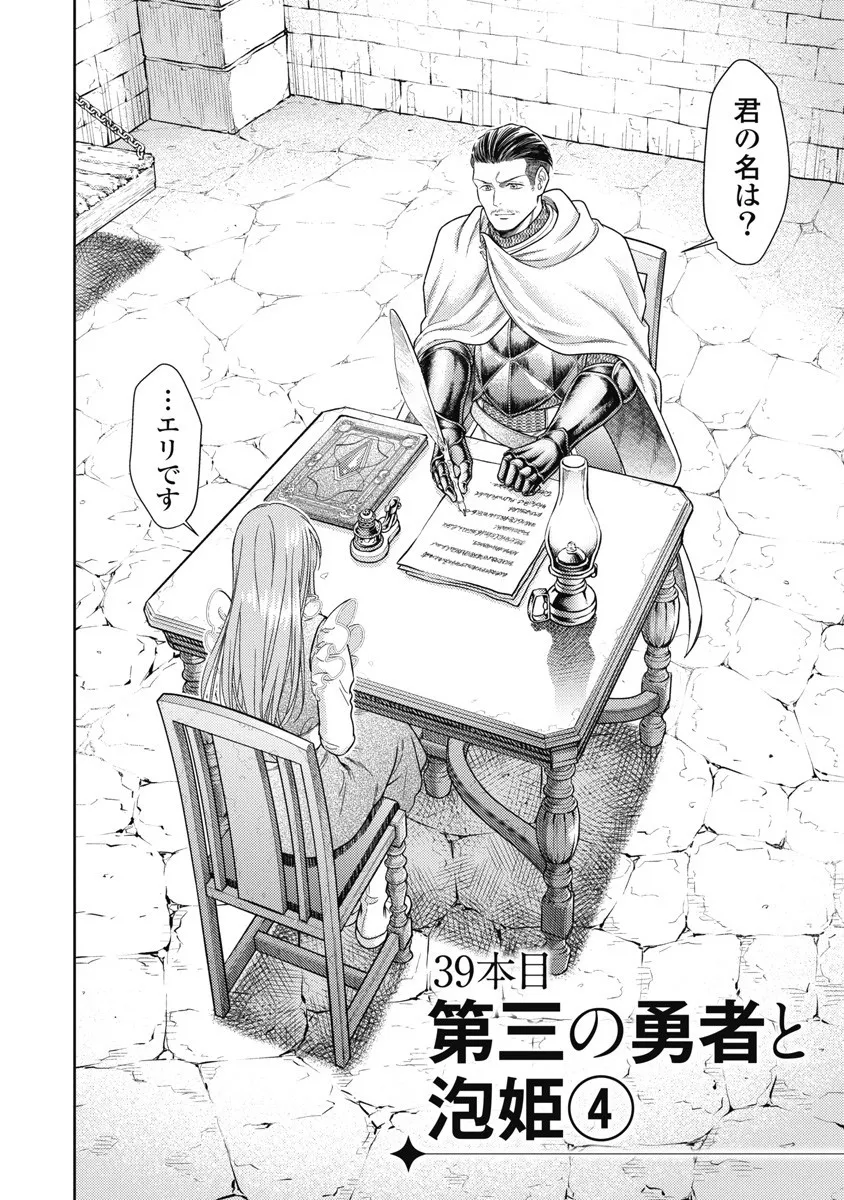 [Inokuma Shinobu] Isekai Soap Land Kaguya 8 82eme image