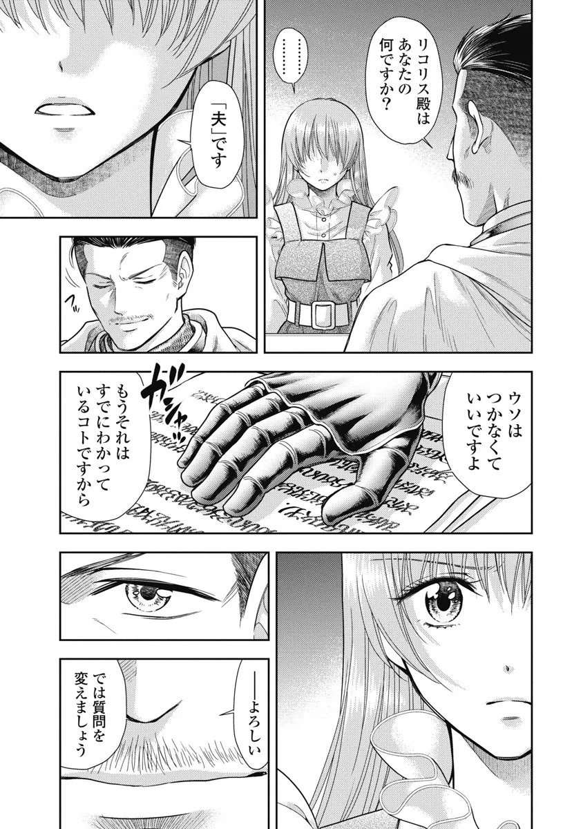 [Inokuma Shinobu] Isekai Soap Land Kaguya 8 83eme image