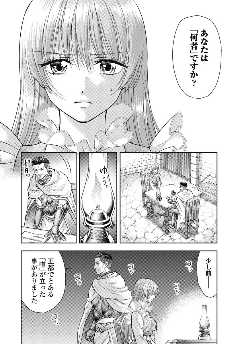 [Inokuma Shinobu] Isekai Soap Land Kaguya 8 84eme image