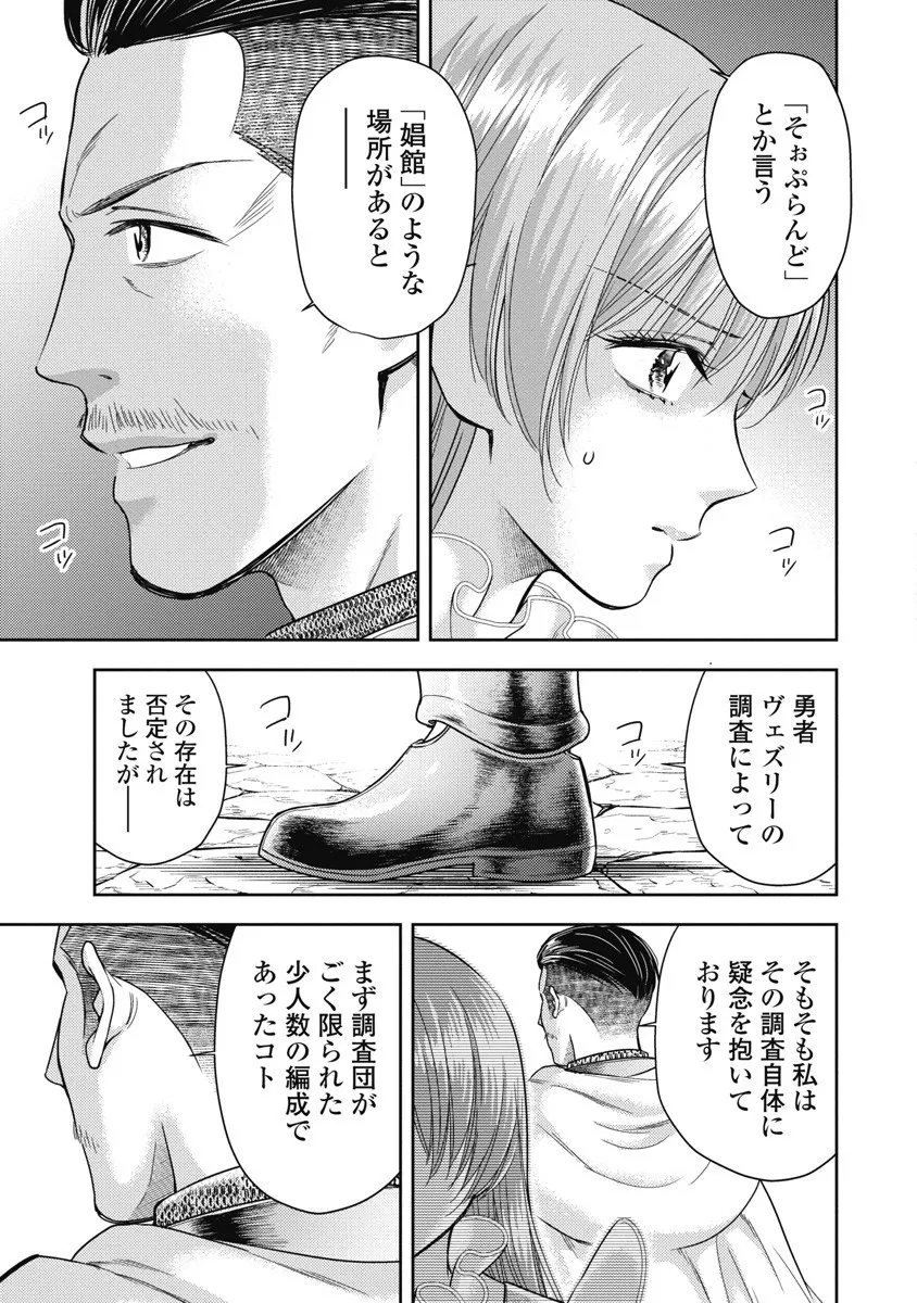 [Inokuma Shinobu] Isekai Soap Land Kaguya 8 85eme image