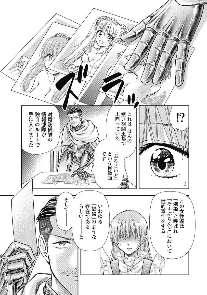 [Inokuma Shinobu] Isekai Soap Land Kaguya 8 87eme image