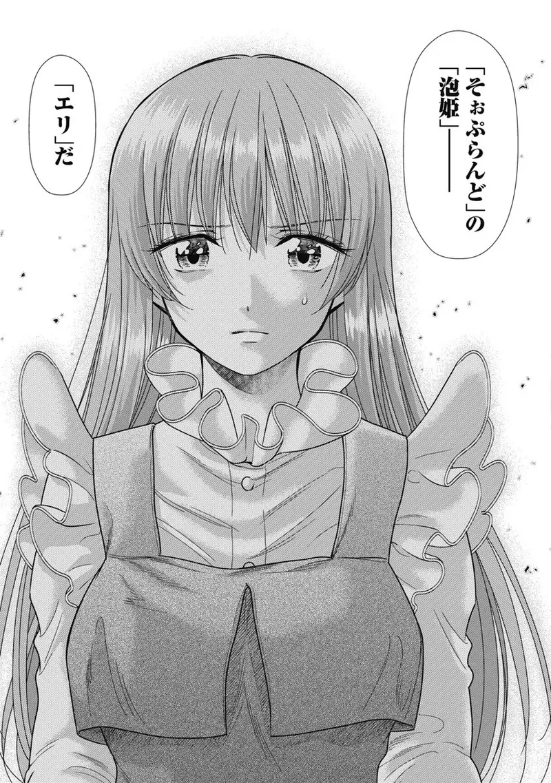 [Inokuma Shinobu] Isekai Soap Land Kaguya 8 89eme image