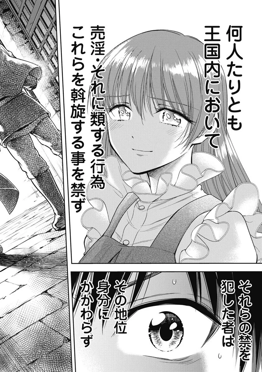 [Inokuma Shinobu] Isekai Soap Land Kaguya 8 92eme image