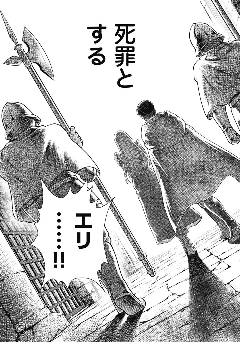 [Inokuma Shinobu] Isekai Soap Land Kaguya 8 93eme image