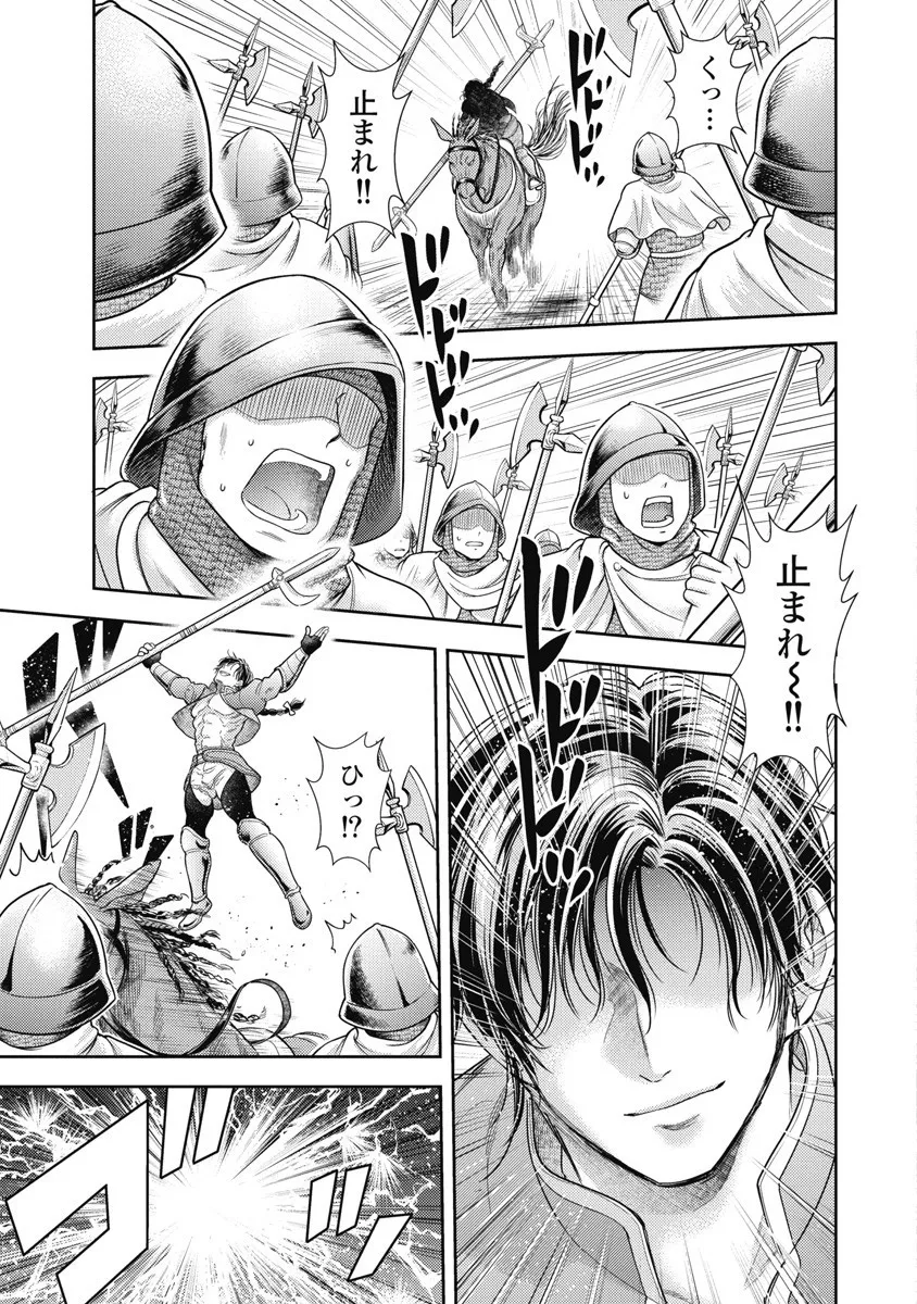 [Inokuma Shinobu] Isekai Soap Land Kaguya 8 95eme image