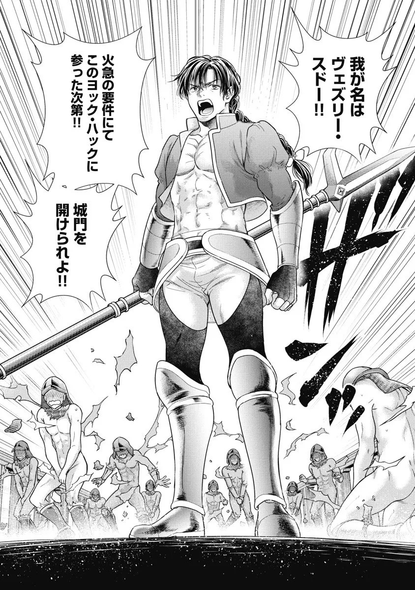 [Inokuma Shinobu] Isekai Soap Land Kaguya 8 98eme image