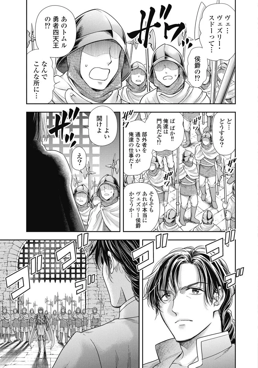 [Inokuma Shinobu] Isekai Soap Land Kaguya 8 99eme image