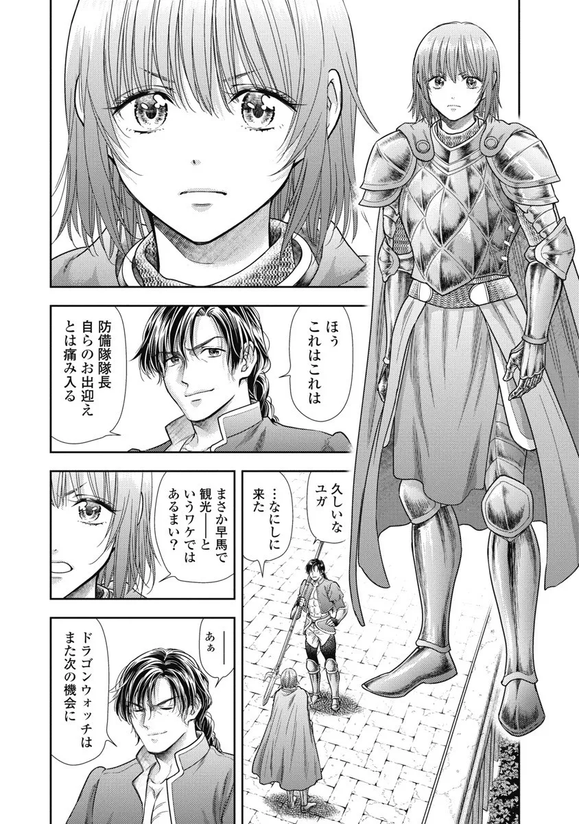 [Inokuma Shinobu] Isekai Soap Land Kaguya 8 100eme image