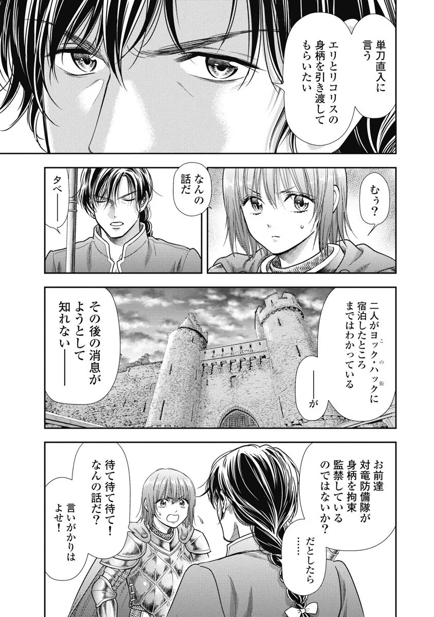 [Inokuma Shinobu] Isekai Soap Land Kaguya 8 101eme image