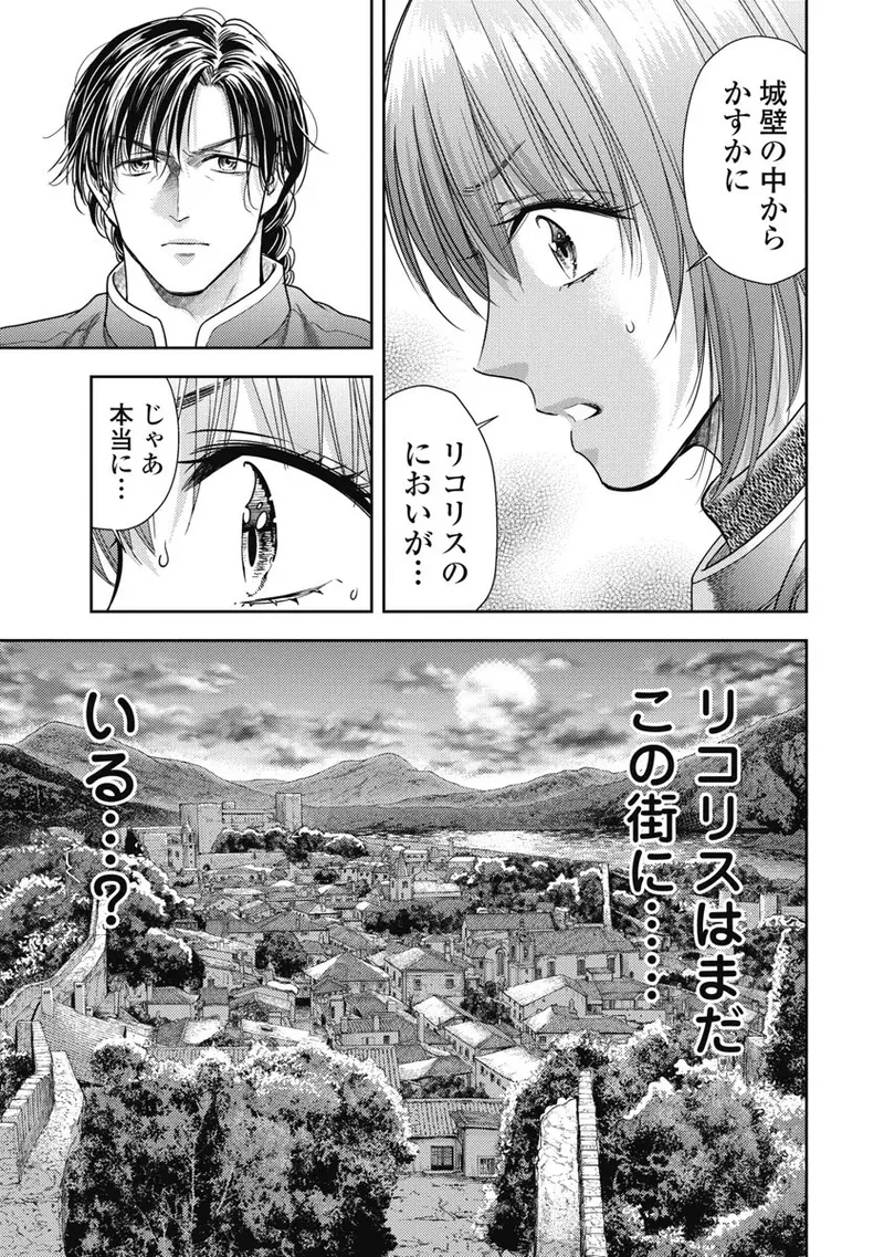 [Inokuma Shinobu] Isekai Soap Land Kaguya 8 103eme image