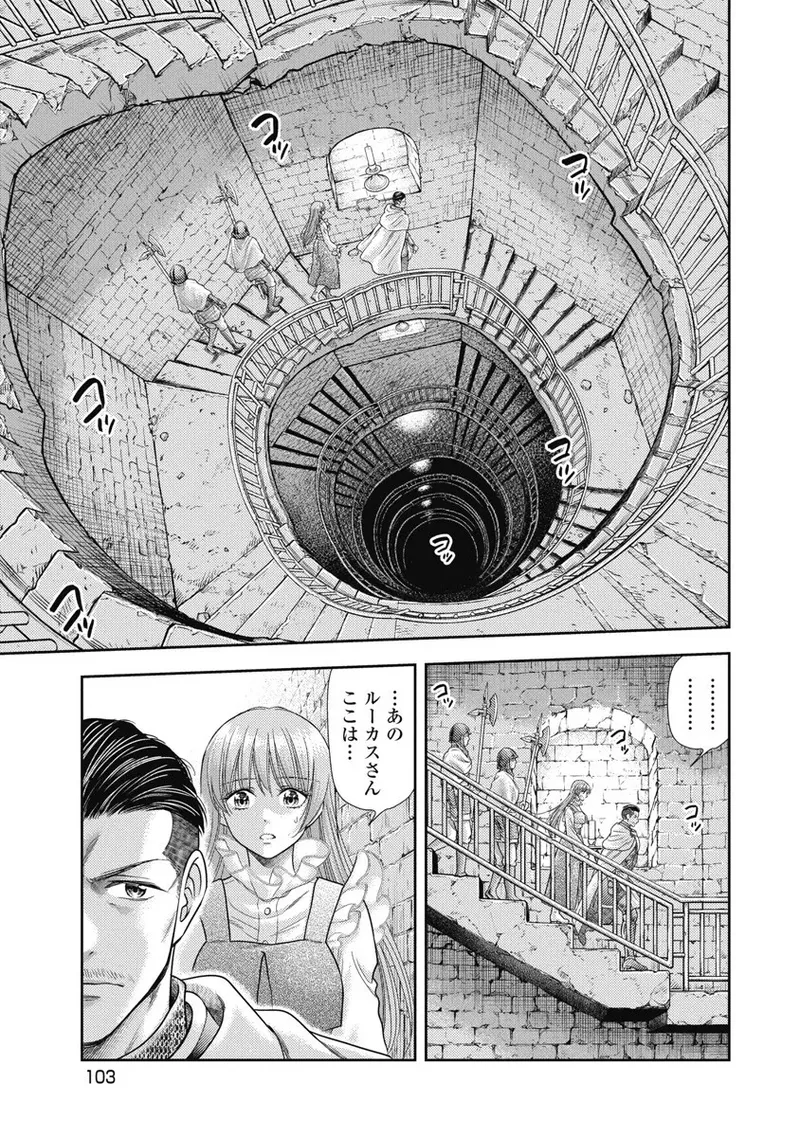 [Inokuma Shinobu] Isekai Soap Land Kaguya 8 105eme image