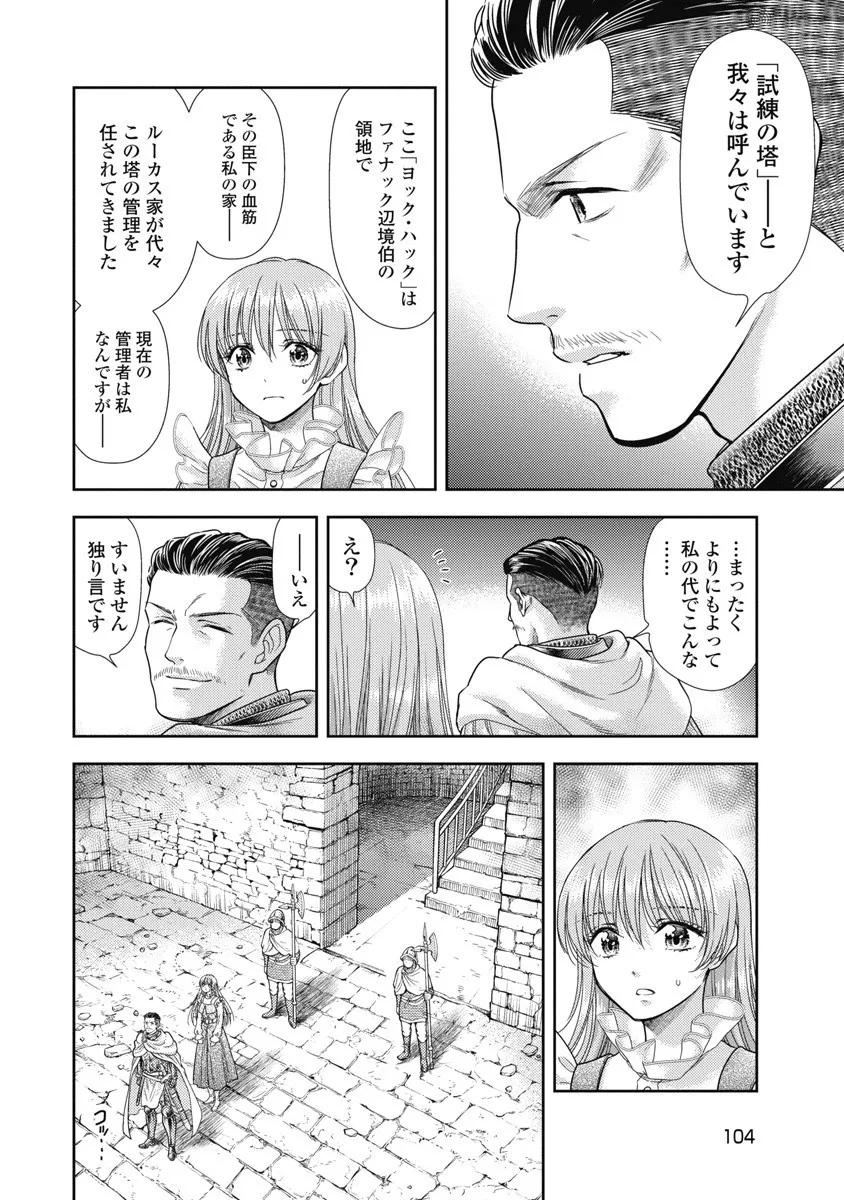 [Inokuma Shinobu] Isekai Soap Land Kaguya 8 106eme image