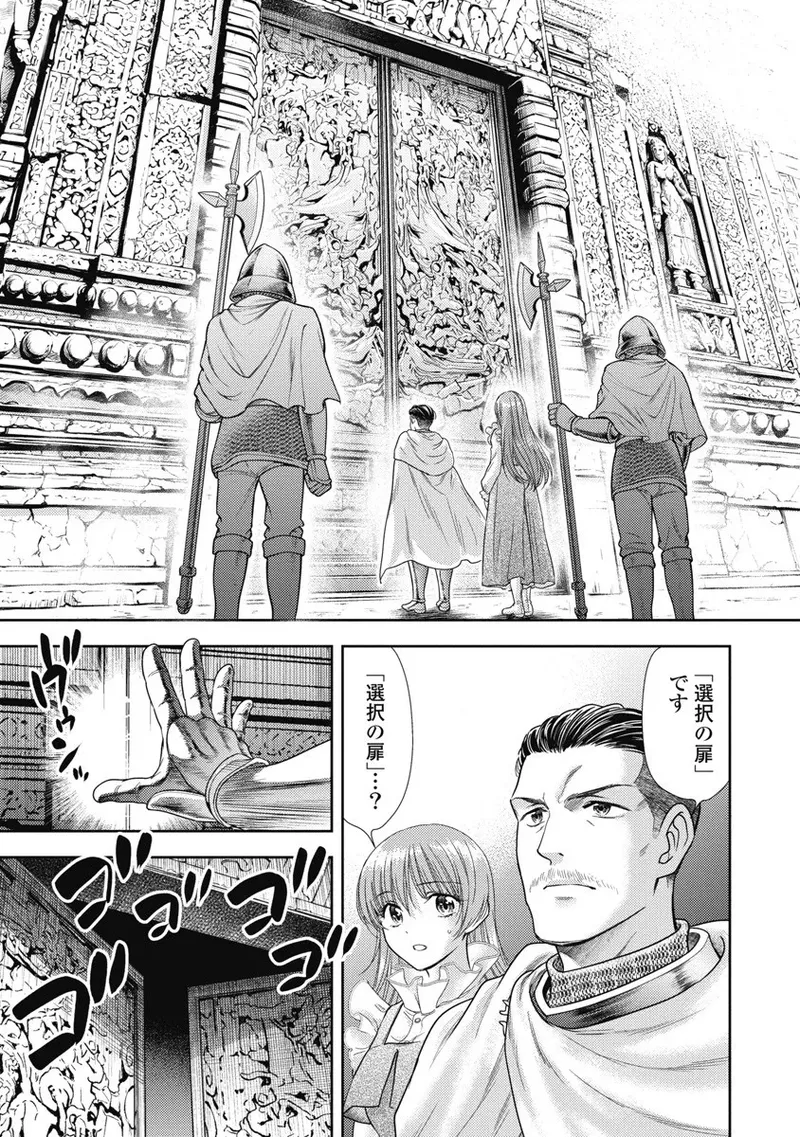 [Inokuma Shinobu] Isekai Soap Land Kaguya 8 107eme image