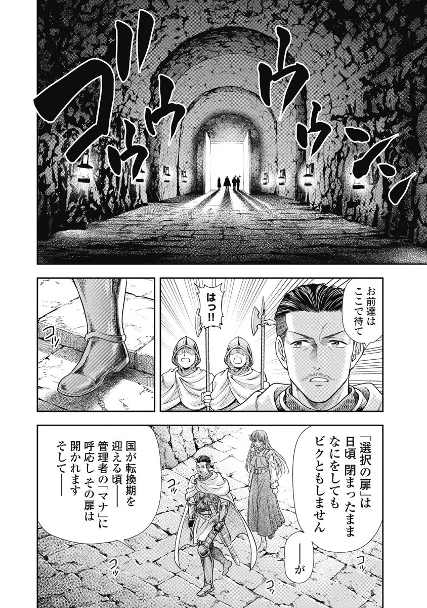 [Inokuma Shinobu] Isekai Soap Land Kaguya 8 108eme image