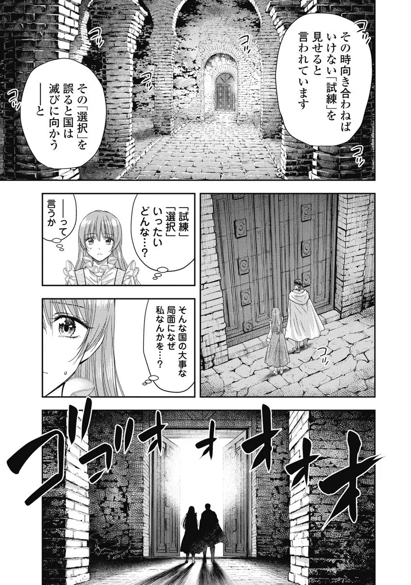 [Inokuma Shinobu] Isekai Soap Land Kaguya 8 109eme image