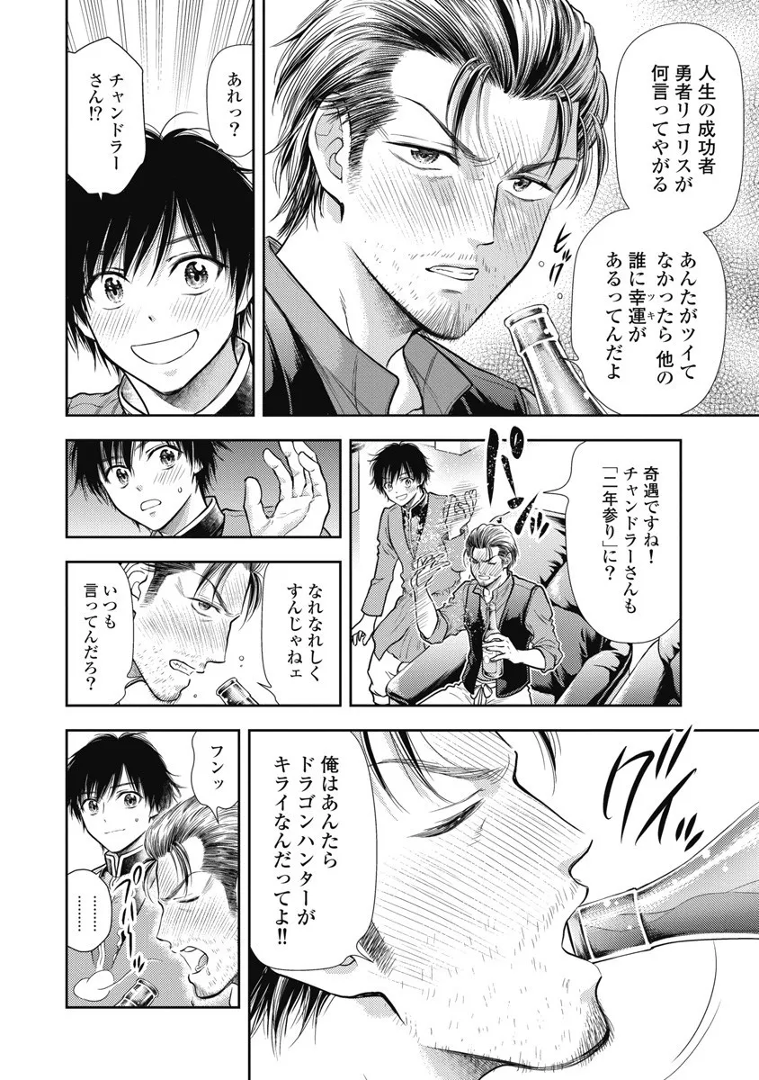 [Inokuma Shinobu] Isekai Soap Land Kaguya 8 120eme image