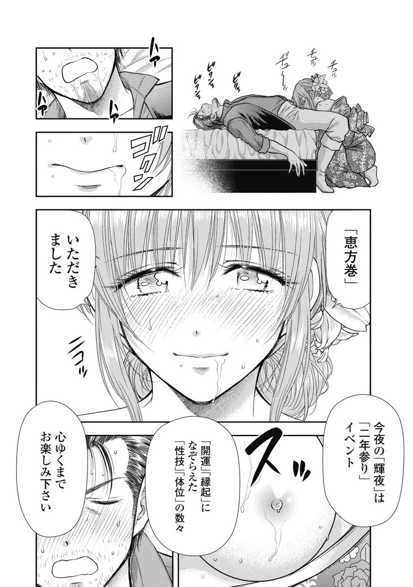 [Inokuma Shinobu] Isekai Soap Land Kaguya 8 124eme image