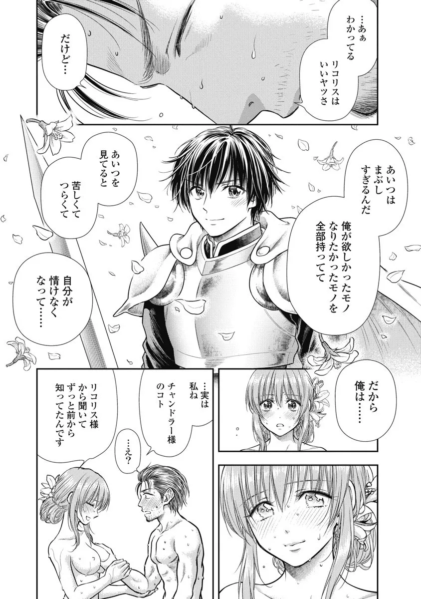 [Inokuma Shinobu] Isekai Soap Land Kaguya 8 128eme image