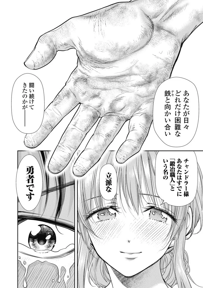 [Inokuma Shinobu] Isekai Soap Land Kaguya 8 130eme image