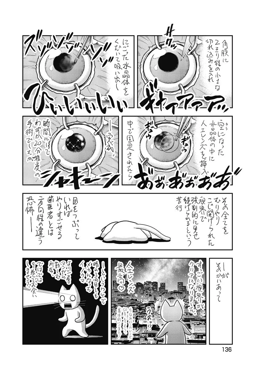 [Inokuma Shinobu] Isekai Soap Land Kaguya 8 138eme image