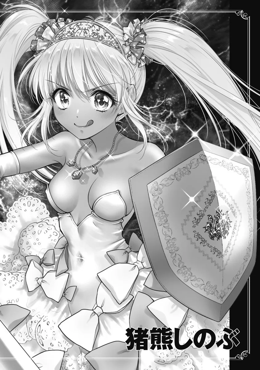 [Inokuma Shinobu] Isekai Soap Land Kaguya 8 144eme image