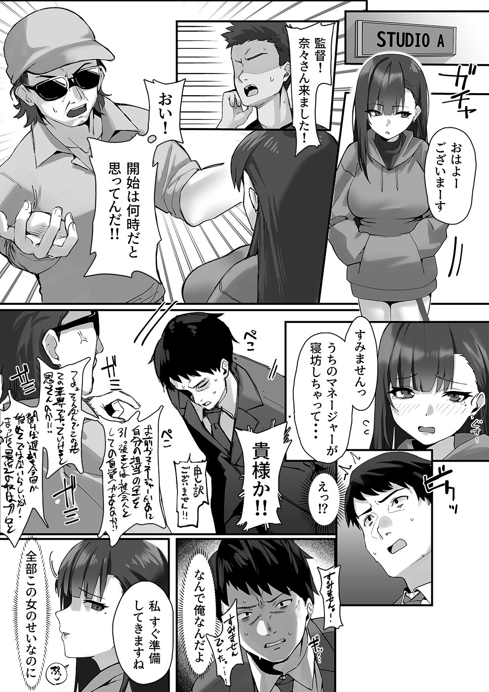 [Mittsuman] Takabisha na Ninki Joyuu wa Aruhi Naneja ni Waka Rasa Rete… 이미지 번호 7