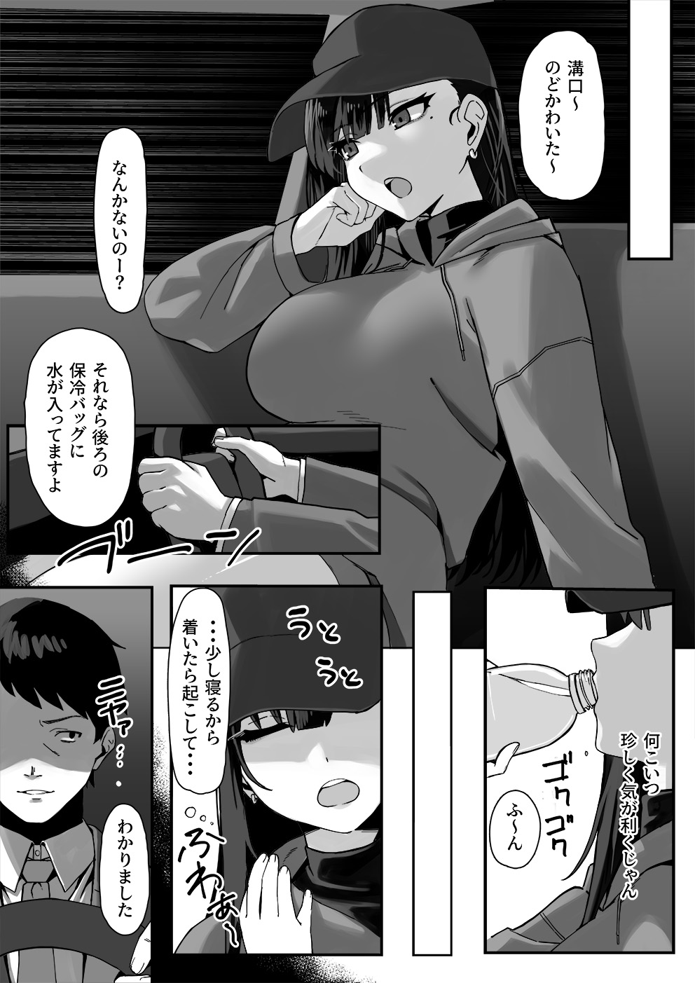 [Mittsuman] Takabisha na Ninki Joyuu wa Aruhi Naneja ni Waka Rasa Rete… 이미지 번호 9