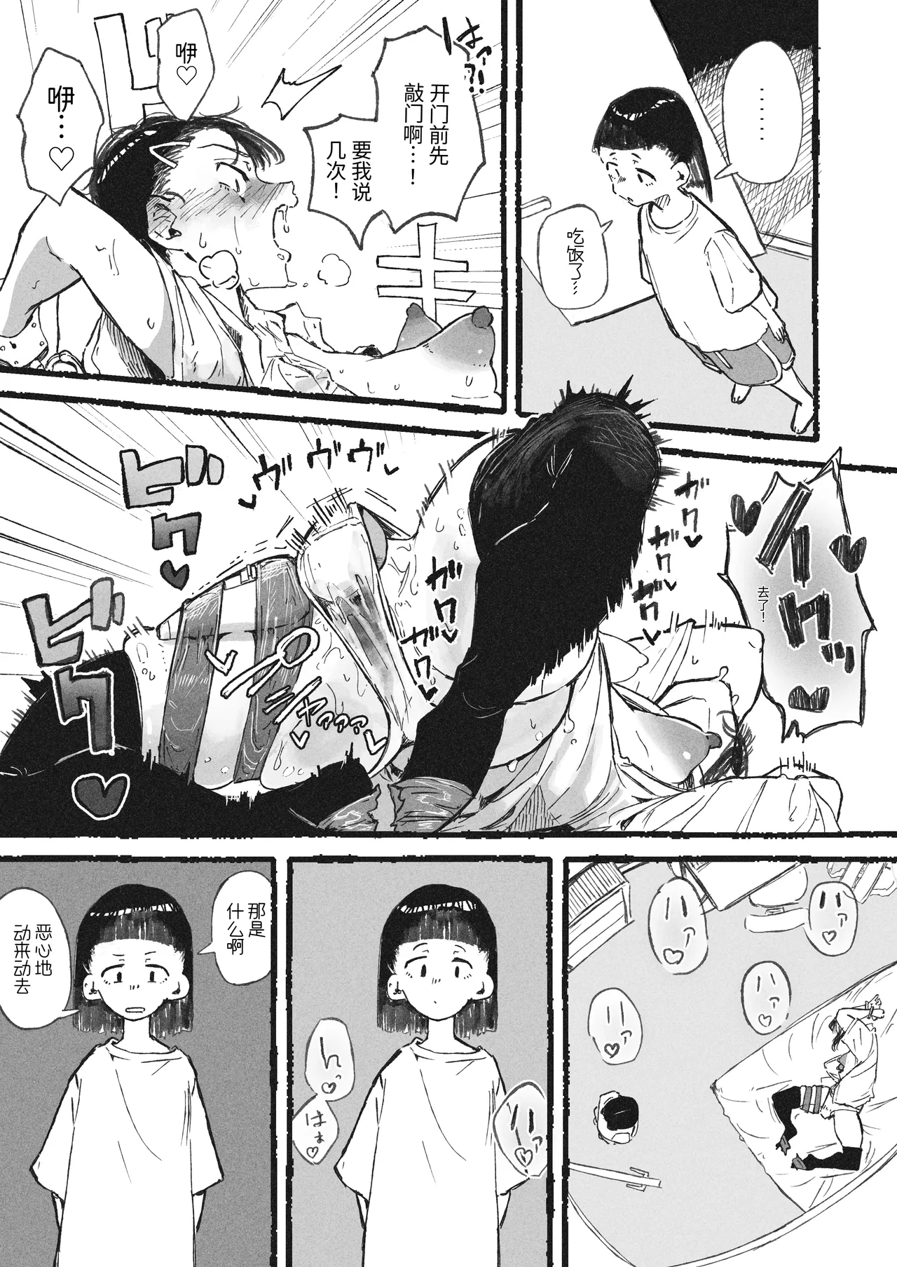 [Boukoku Daitouryou] Imouto ni Hentai Onanie o Mirareta Ane | 被妹妹发现在变态自慰的姐姐 [Chinese] 이미지 번호 3