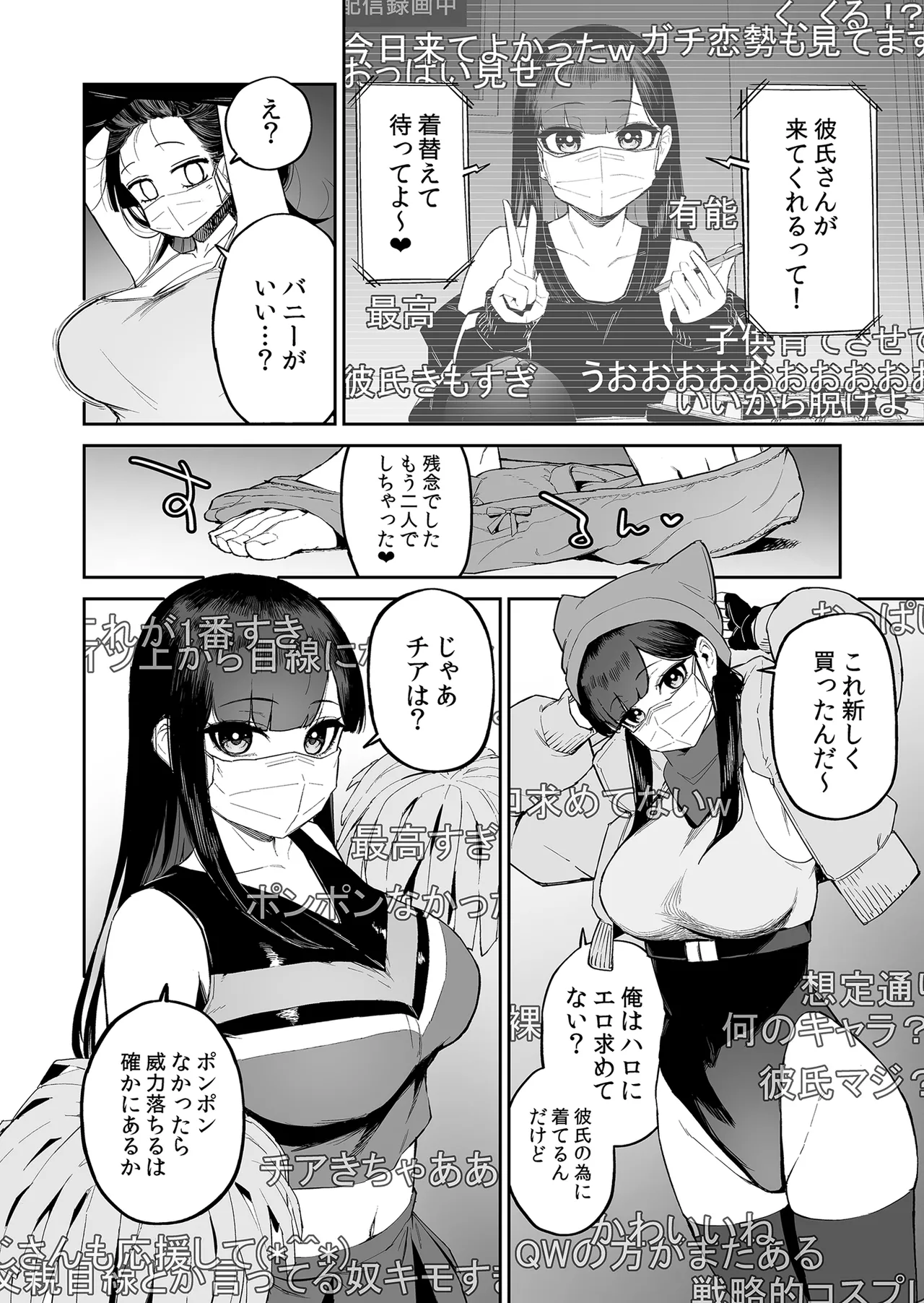 [Morimiyakan (Morimiya Masayuki)] Hentai Kurokami-chan to Shougai Mob no Boku 2 [Digital] numero di immagine  5