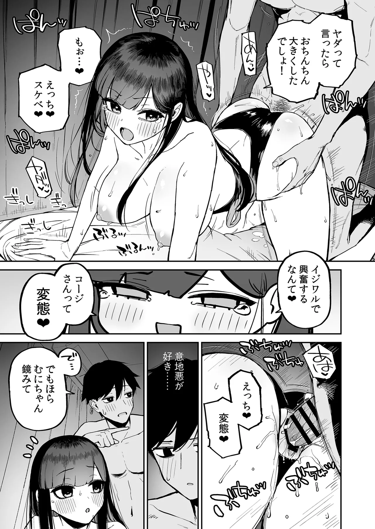 [Morimiyakan (Morimiya Masayuki)] Hentai Kurokami-chan to Shougai Mob no Boku 2 [Digital] numero di immagine  34