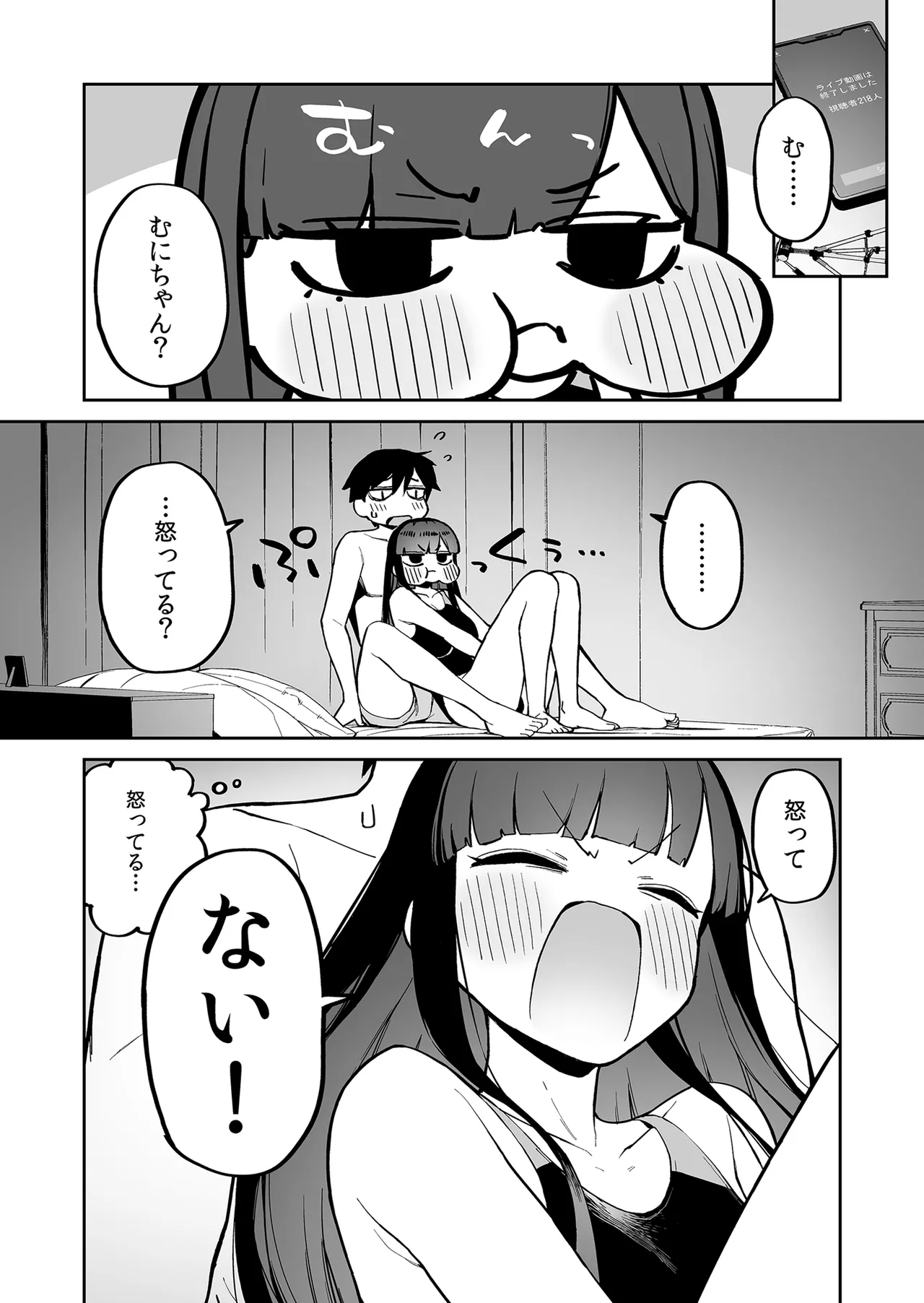 [Morimiyakan (Morimiya Masayuki)] Hentai Kurokami-chan to Shougai Mob no Boku 2 [Digital] numero di immagine  41