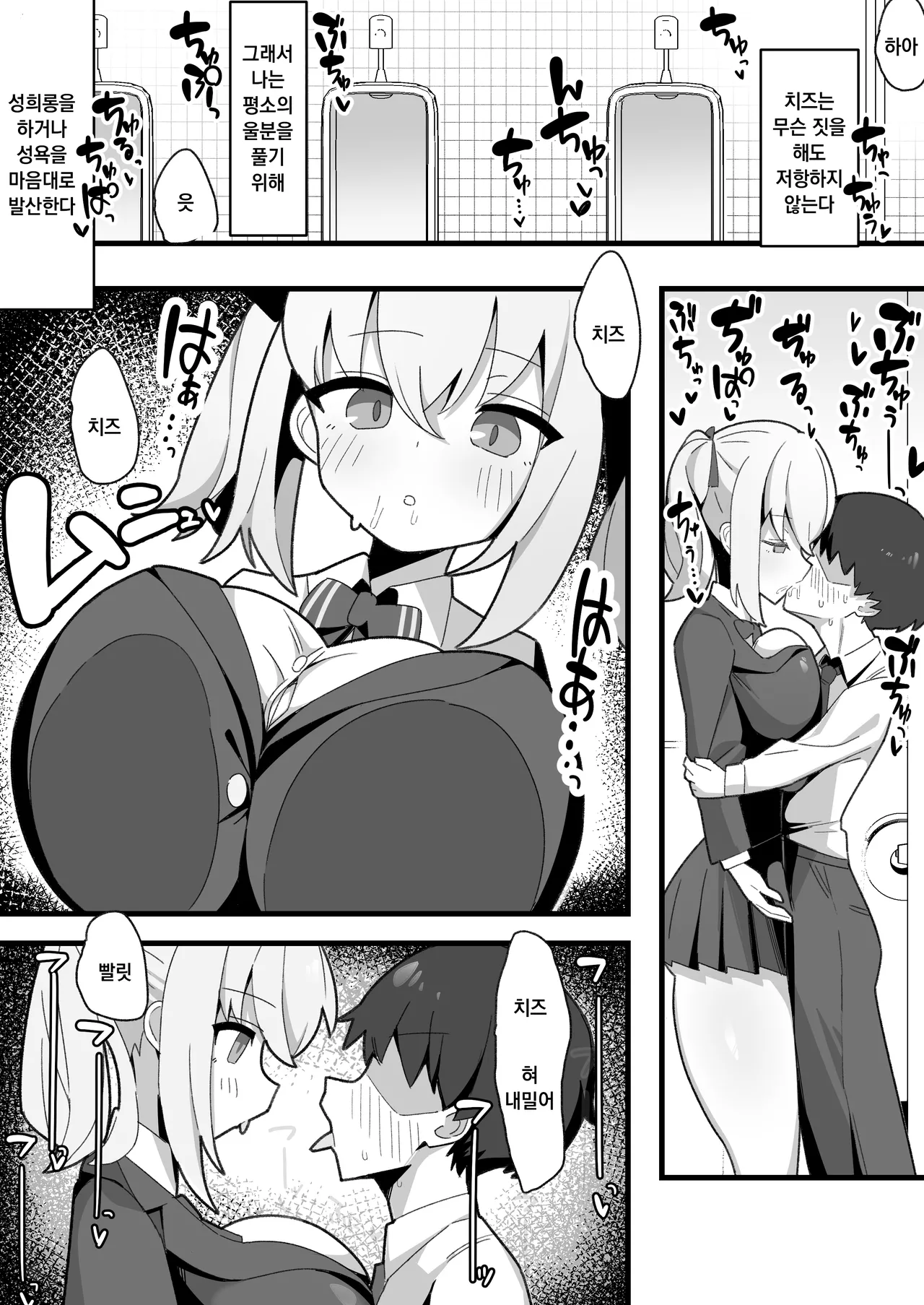 [Nagenyan Kotsu] Mukuchi de Muhyoujou na Osananajimi wa Boku no Onaho | 말수적고 무표정한 소꿉친구는 나의 오나홀 [Korean] 4eme image