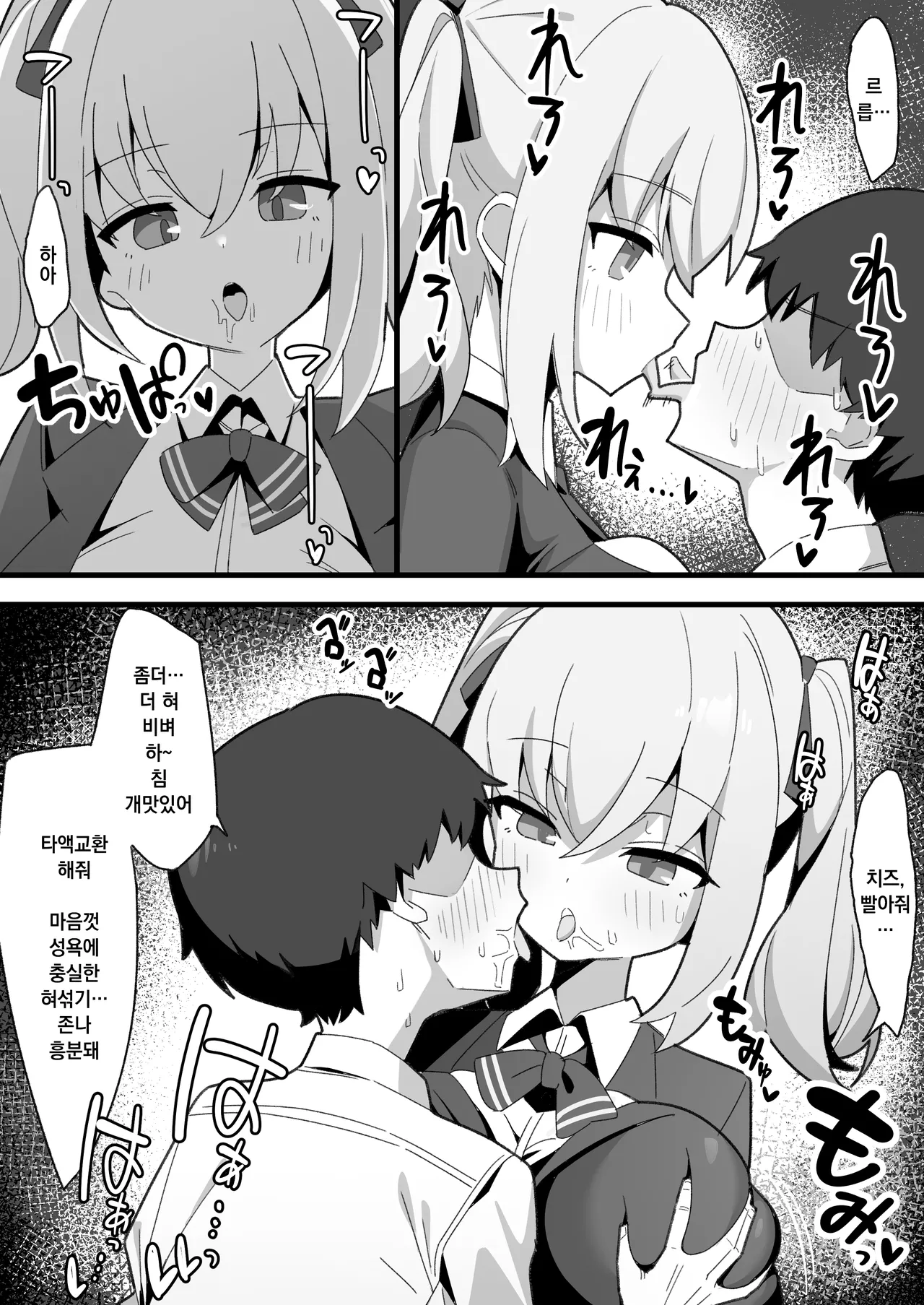 [Nagenyan Kotsu] Mukuchi de Muhyoujou na Osananajimi wa Boku no Onaho | 말수적고 무표정한 소꿉친구는 나의 오나홀 [Korean] 5eme image