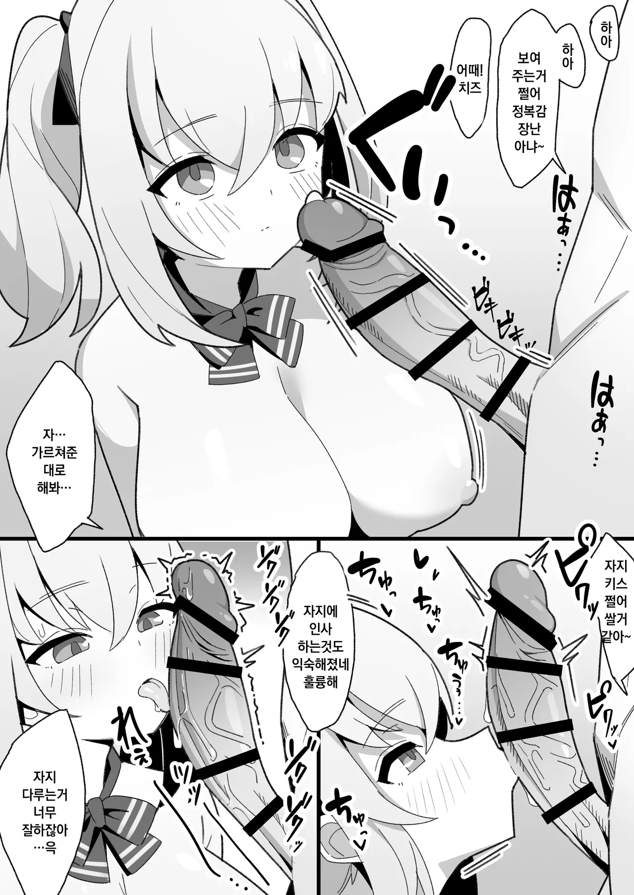 [Nagenyan Kotsu] Mukuchi de Muhyoujou na Osananajimi wa Boku no Onaho | 말수적고 무표정한 소꿉친구는 나의 오나홀 [Korean] 8eme image