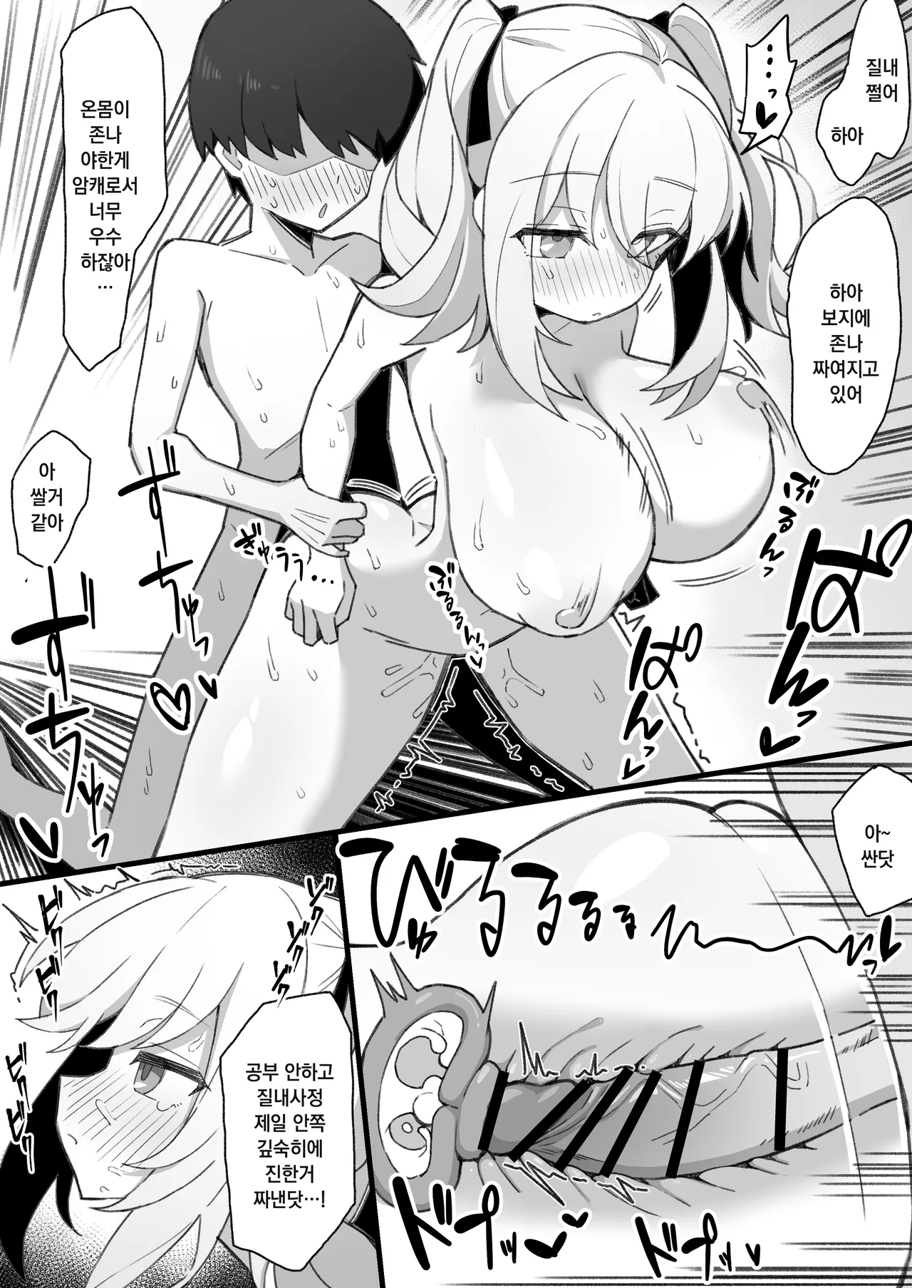 [Nagenyan Kotsu] Mukuchi de Muhyoujou na Osananajimi wa Boku no Onaho | 말수적고 무표정한 소꿉친구는 나의 오나홀 [Korean] 19eme image