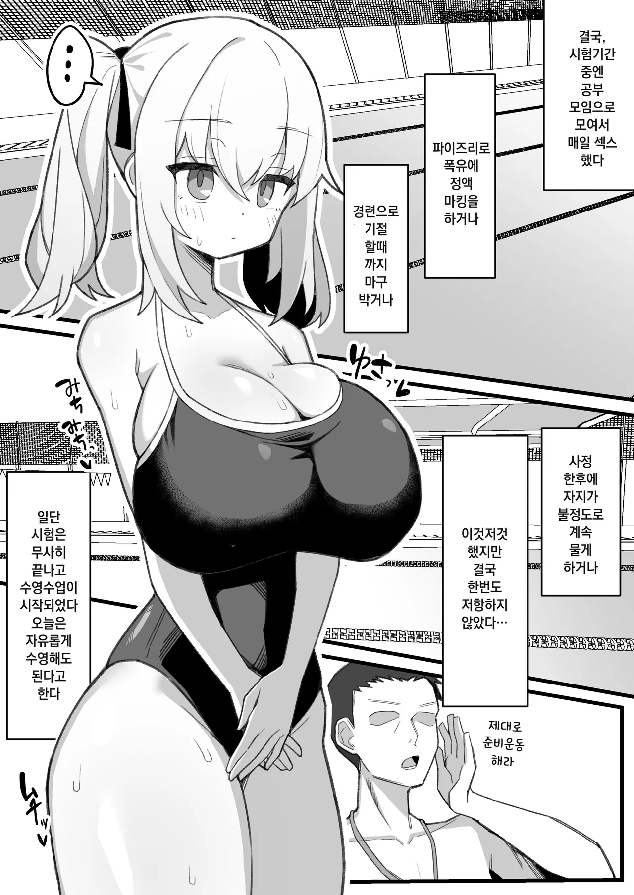 [Nagenyan Kotsu] Mukuchi de Muhyoujou na Osananajimi wa Boku no Onaho | 말수적고 무표정한 소꿉친구는 나의 오나홀 [Korean] 28eme image