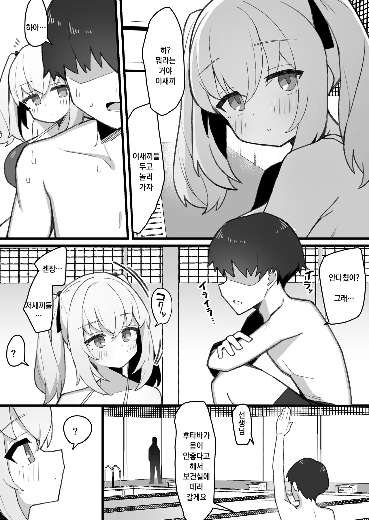 [Nagenyan Kotsu] Mukuchi de Muhyoujou na Osananajimi wa Boku no Onaho | 말수적고 무표정한 소꿉친구는 나의 오나홀 [Korean] 31eme image