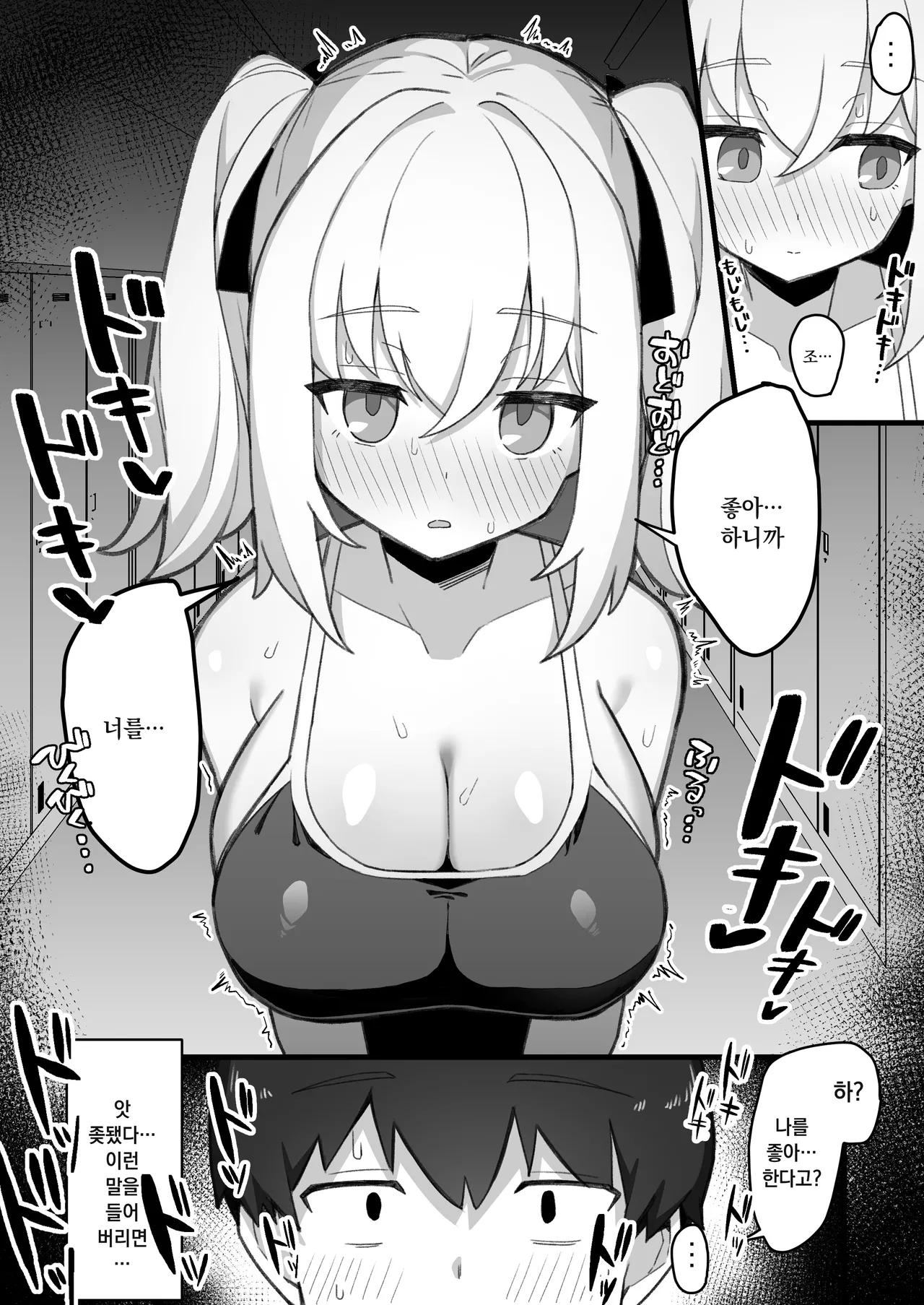 [Nagenyan Kotsu] Mukuchi de Muhyoujou na Osananajimi wa Boku no Onaho | 말수적고 무표정한 소꿉친구는 나의 오나홀 [Korean] 34eme image