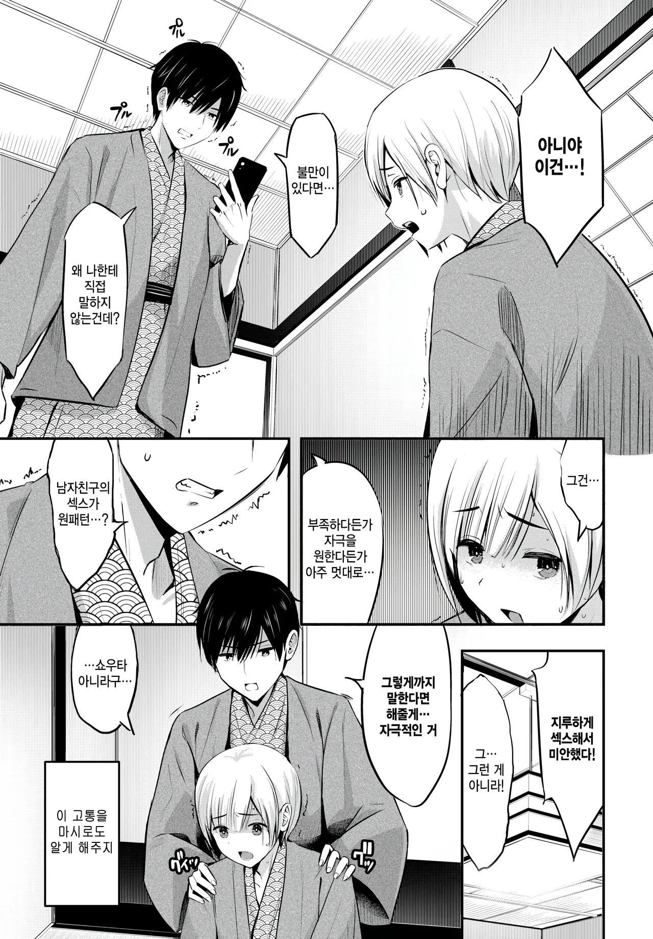 [poruna] Roten no tsuki (COMIC BAVEL 2025-09) [Korean] 이미지 번호 3