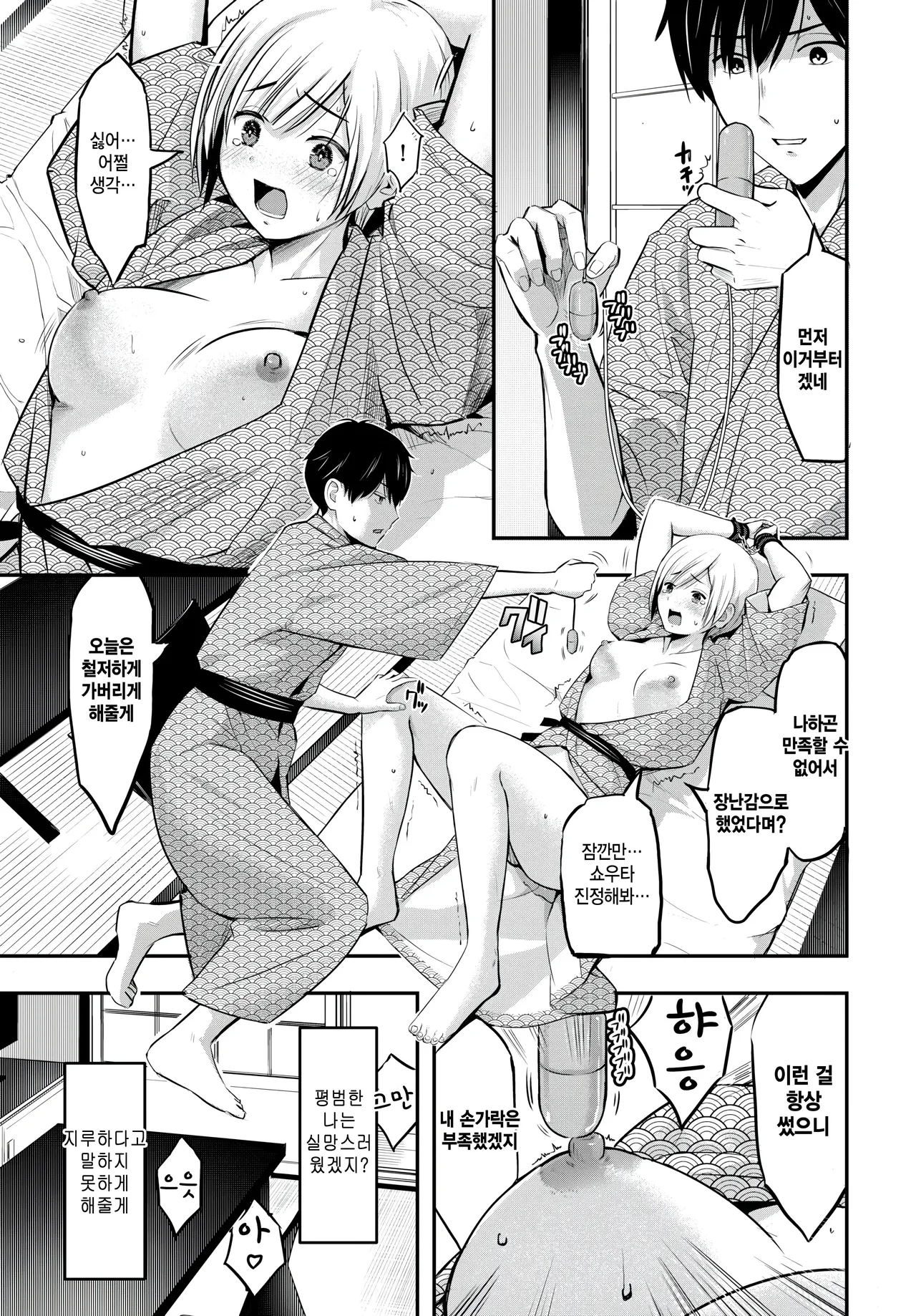 [poruna] Roten no tsuki (COMIC BAVEL 2025-09) [Korean] 이미지 번호 5