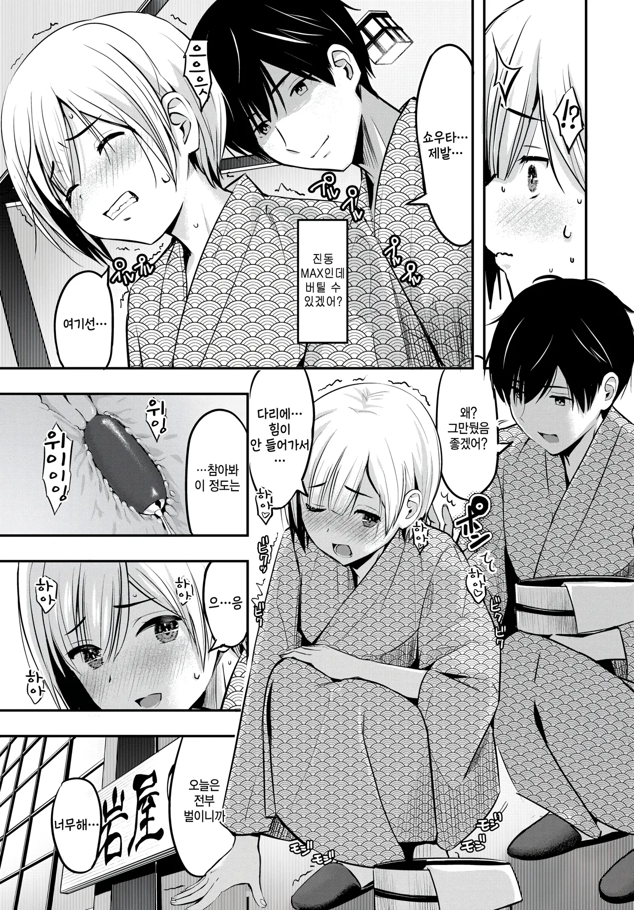 [poruna] Roten no tsuki (COMIC BAVEL 2025-09) [Korean] 이미지 번호 15