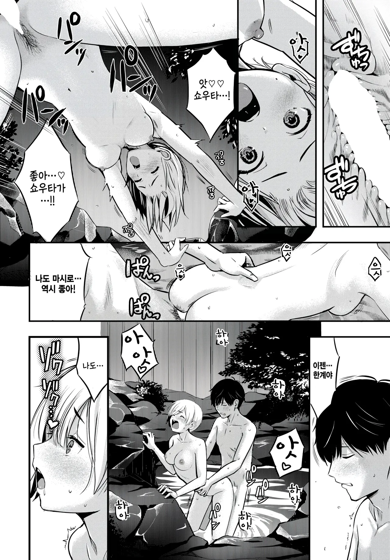 [poruna] Roten no tsuki (COMIC BAVEL 2025-09) [Korean] 이미지 번호 22