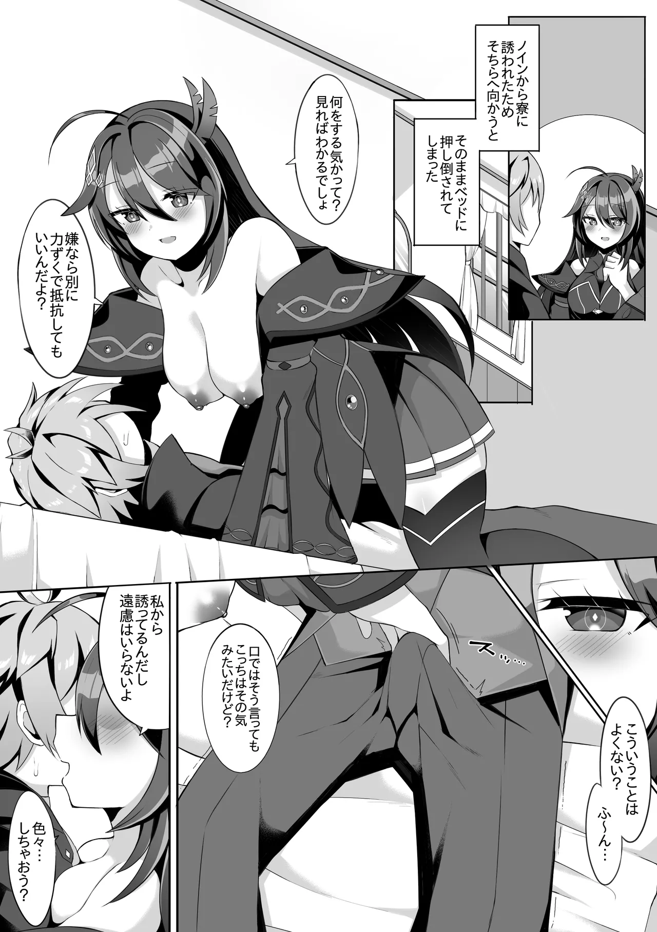 [sabuustar] Noin (Duel Masters Play's) 이미지 번호 1