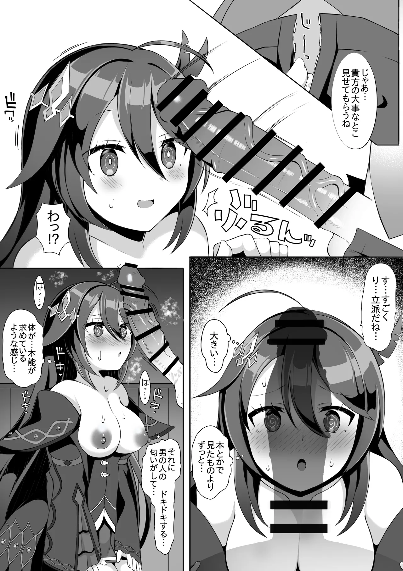 [sabuustar] Noin (Duel Masters Play's) 이미지 번호 2