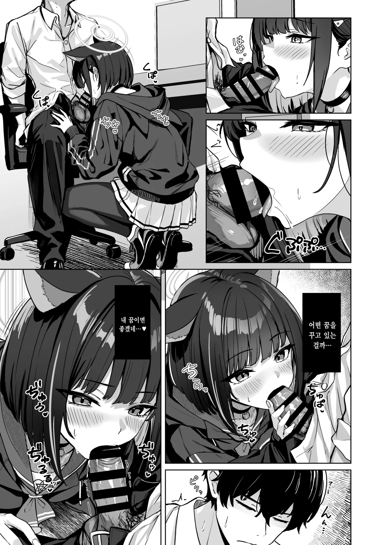 [BINZOKO (Shinobin)] Shuumatsu Yasoukyoku | 주말 야상곡 (Blue Archive) [Korean] [팀☆데레마스] [DL版] 图片编号 7