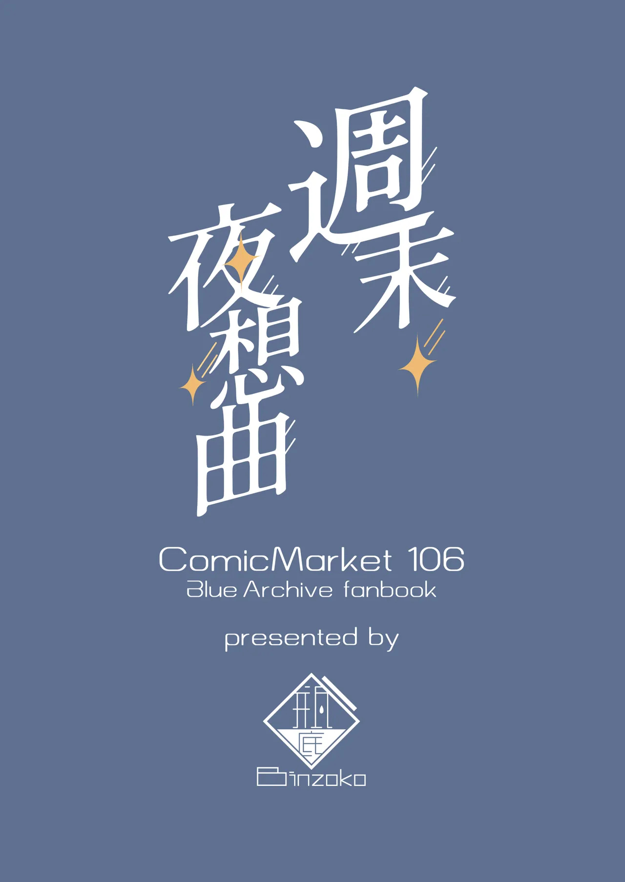 [BINZOKO (Shinobin)] Shuumatsu Yasoukyoku | 주말 야상곡 (Blue Archive) [Korean] [팀☆데레마스] [DL版] 图片编号 23