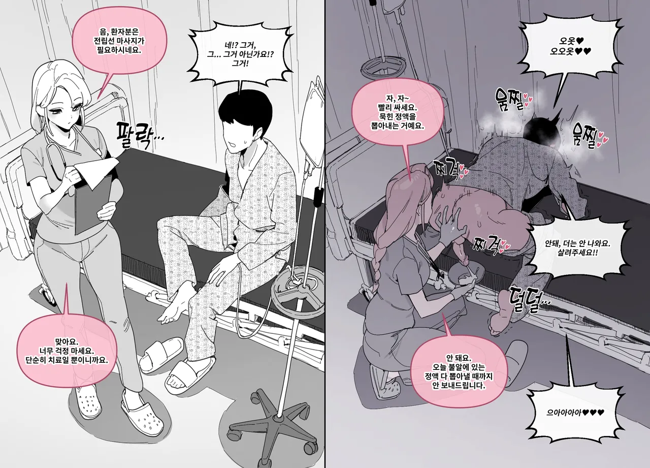 [LUXsumildo] 한사랑동 제복녀들 [Korean] 6eme image