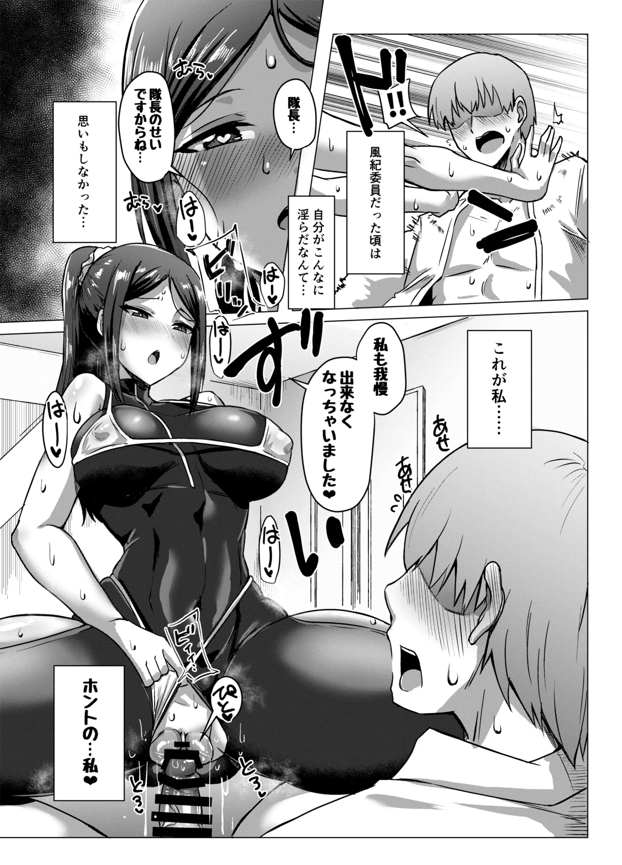 もーっとまたがらせていただきます！ image number 15