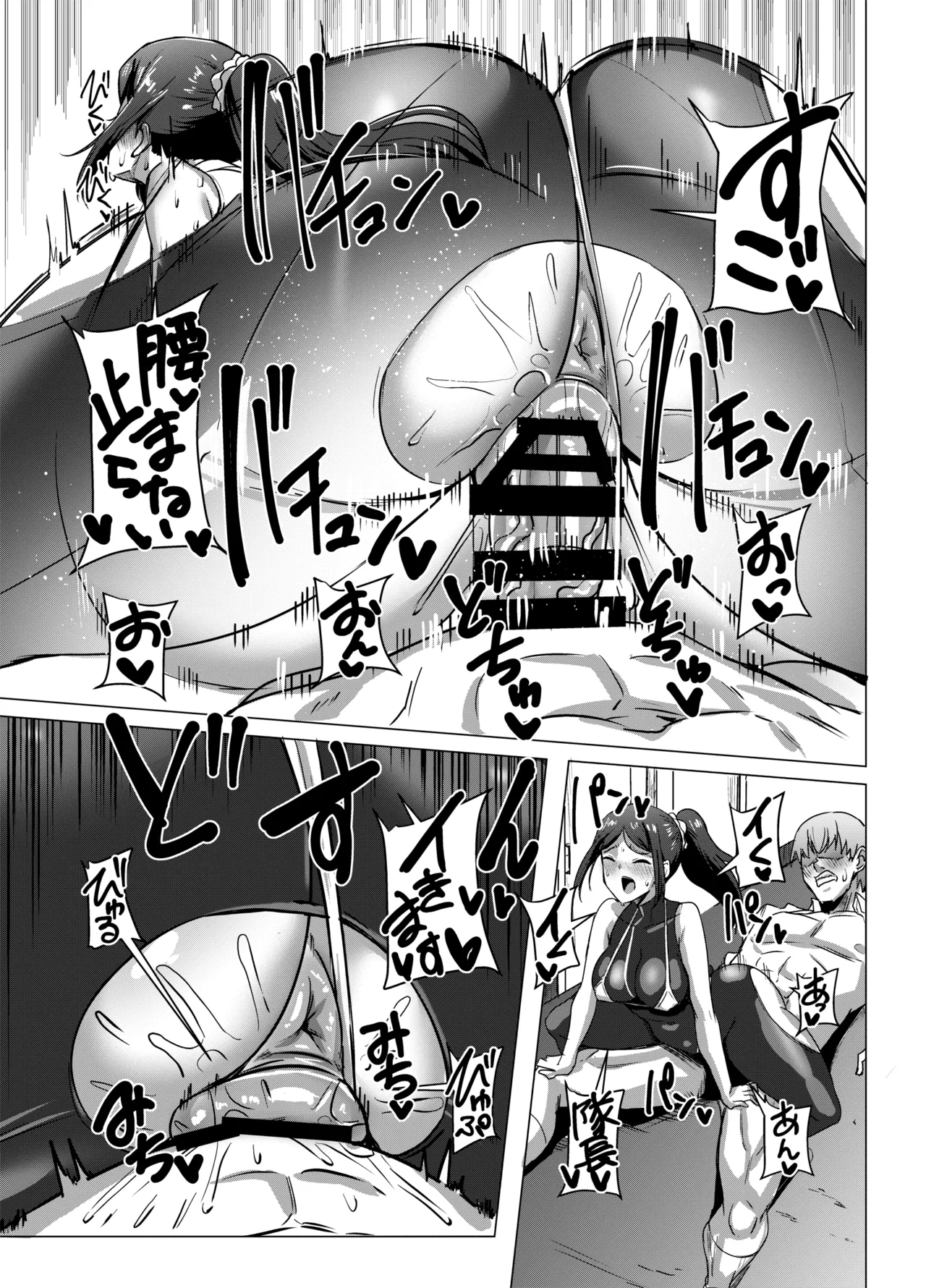 もーっとまたがらせていただきます！ image number 19