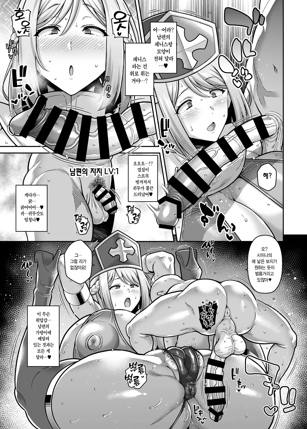 [Tanuking Sleep (Drachef)] Start Chiten no Mura no Yadoya de Hitasura Hamemakuru Osugaki Party | 시작 지점의 마을 여관에서 오로지 떡만 쳐대는 애새끼 용사 파티 [Korean] [만부이] [Digital] image number 8